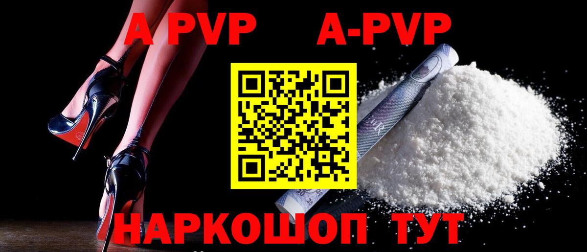 Alpha-PVP мука  Альфа ПВП мука  A PVP СК  Вольск  Вход с VPN 