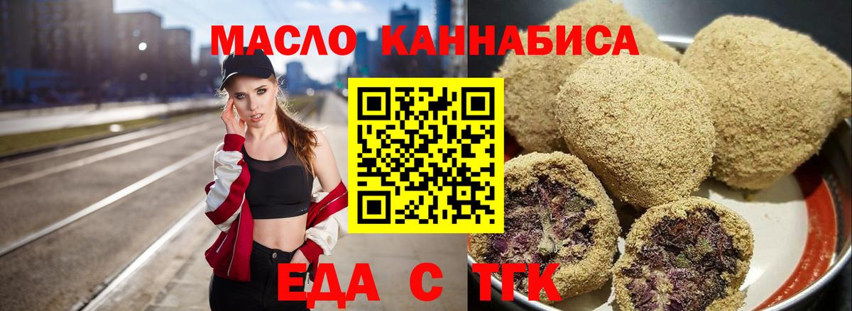 Cannafood марихуана  Вход с VPN  Вольск 