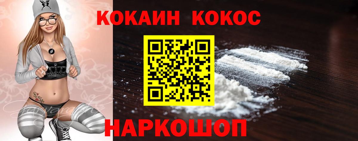 КОКАИН 98% Вольск