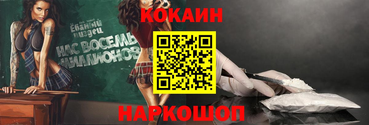 Cocaine FishScale  COCAIN Боливия  Вход с VPN  Вольск 