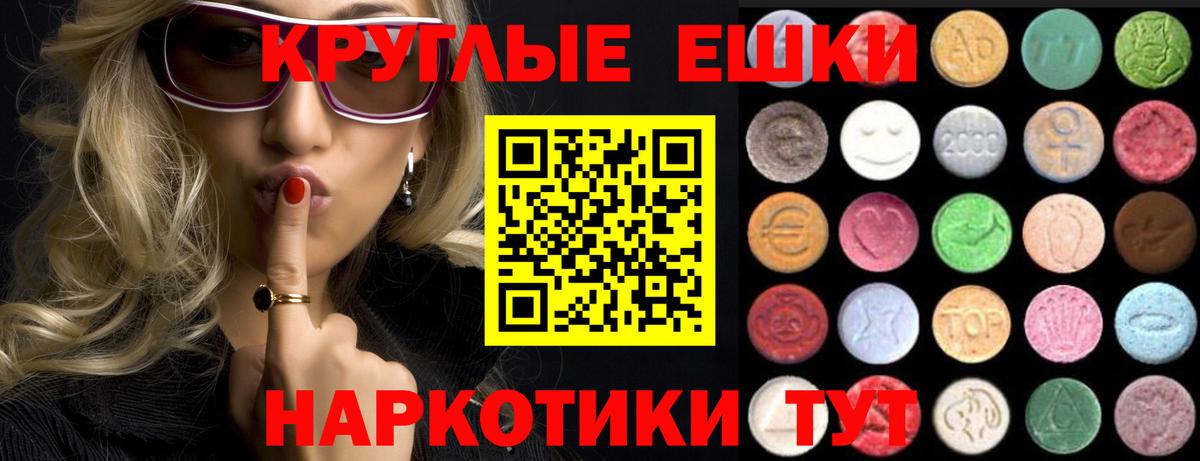 ЭКСТАЗИ Punisher  Вход с VPN  ЭКСТАЗИ TESLA  ОМГ ОМГ ONION  Вольск 