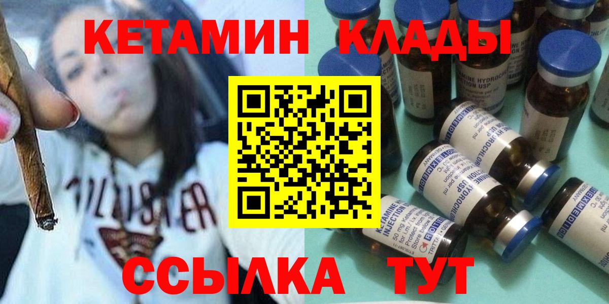 Вольск  Кетамин VHQ  Вход с VPN  Кетамин ketamine 