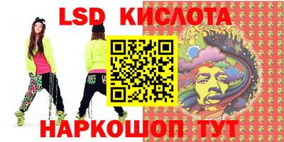 марки lsd Мариинск
