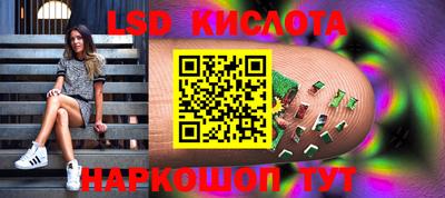 марки lsd Мариинск