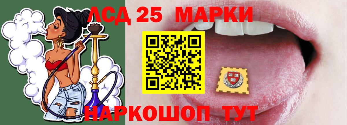 Лсд 25 экстази кислота  LSD-25 экстази ecstasy  Вход с VPN  Вольск 