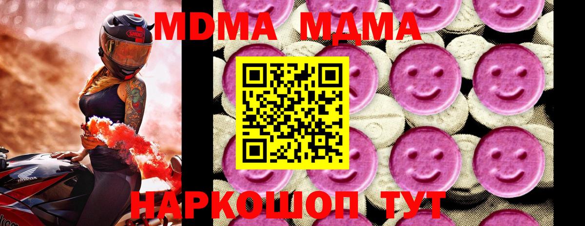 МДМА VHQ Вольск