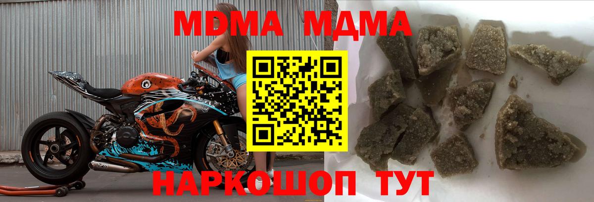 MDMA crystal  Вход с VPN  Вольск 