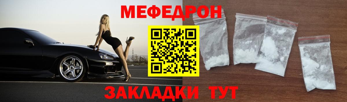 Вольск  даркнет сайт  Меф мука  Вход с VPN  Меф мяу мяу  Мефедрон 