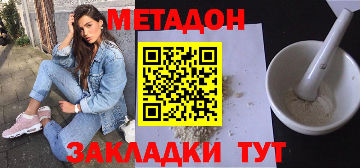 ОМГ ОМГ рабочий сайт  Метадон VHQ  Вход с VPN  МЕТАДОН белоснежный  Вольск 