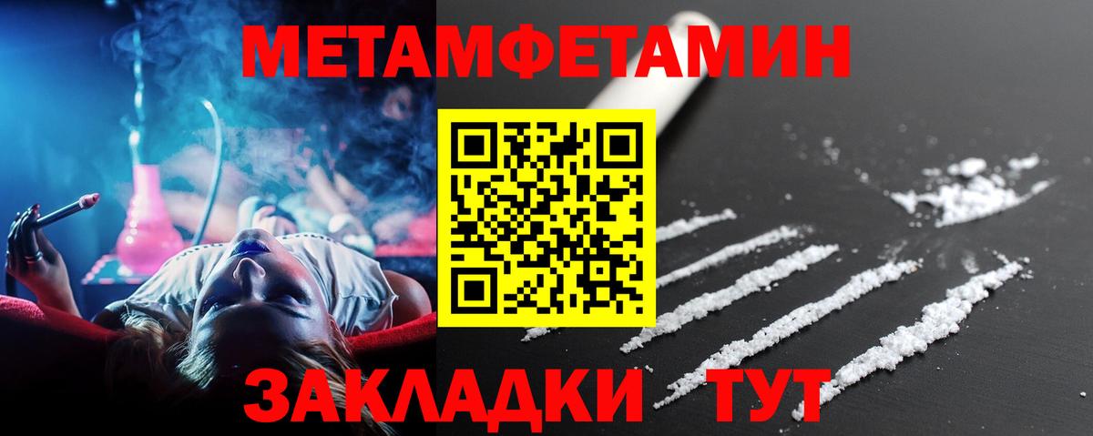 Вольск  Первитин Декстрометамфетамин 99.9%  Первитин Декстрометамфетамин 99.9%  Вход с VPN 