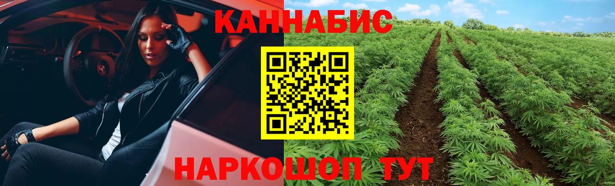 Каннабис тримм Вольск